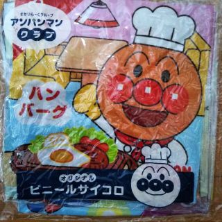 アンパンマン(アンパンマン)のアンパンマンビニールサイコロ(キャラクターグッズ)