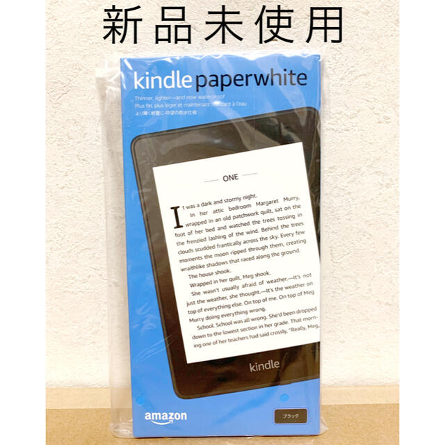 電子ブックリーダー【新品未使用】Kindle paperwhite 32GB 広告なし