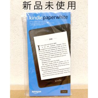 【新品未使用】Kindle paperwhite 32GB 広告なし(電子ブックリーダー)