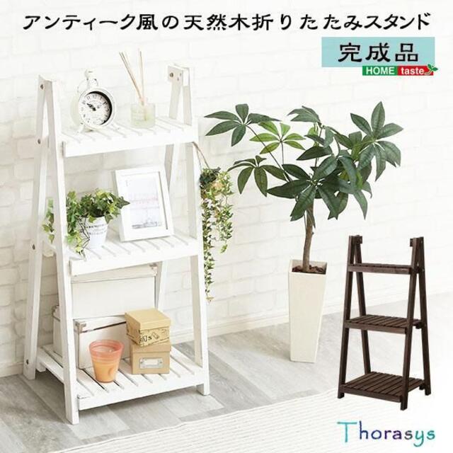 木製 折りたたみ スタンド