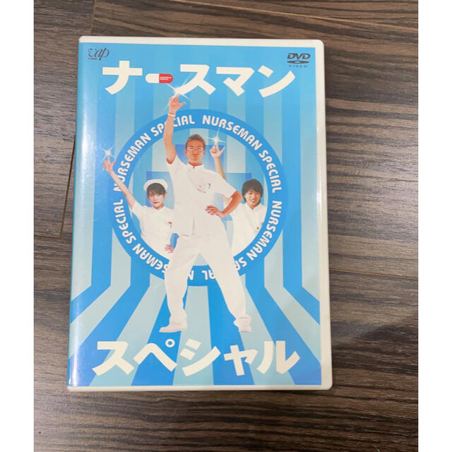 日本の店舗 【中古】ナースマン スペシャル [DVD] cm3dmju その他