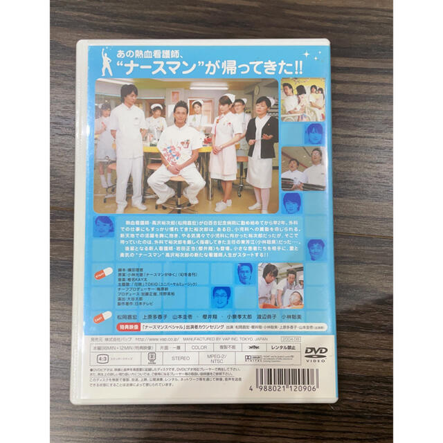 日本の店舗 【中古】ナースマン スペシャル [DVD] cm3dmju その他