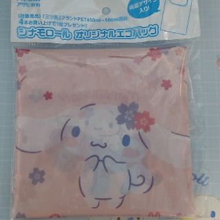 アサヒ(アサヒ)の未開封新品　シナモロール　エコバッグ(エコバッグ)