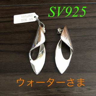 スタージュエリー(STAR JEWELRY)の★タグ付き新品★ ピアス　シルバー925(ピアス)