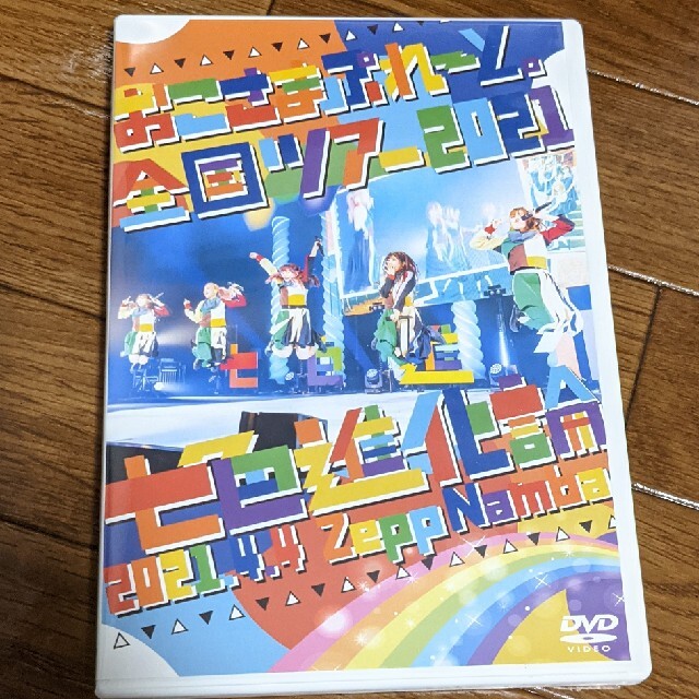 【大特価!!】 おこさまぷれ〜と。七色進化論 Zepp DVD 公演 Namba アイドル