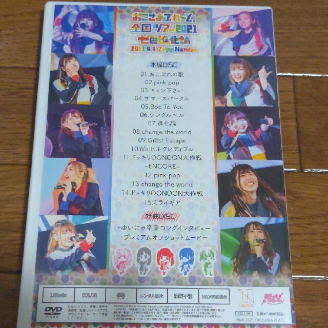 おこさまぷれ〜と。七色進化論 Zepp Namba 公演 DVD-eastgate.mk