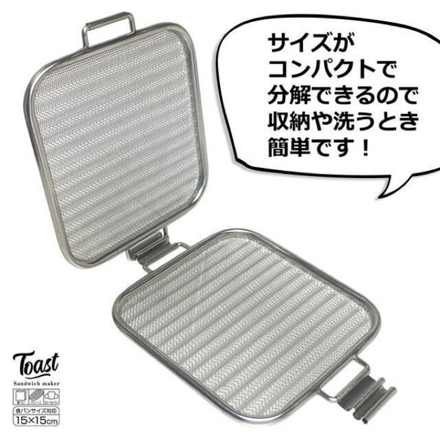 超カンタンに作れる！ホットサンドメーカー SA-136 ストリックスデザイン  インテリア/住まい/日用品のキッチン/食器(調理道具/製菓道具)の商品写真