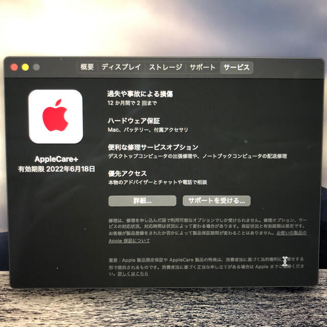 Mac (Apple) - macbook pro 2019　15インチ　i9/512gbの通販 by きょろん's shop｜マックならラクマ 大得価通販