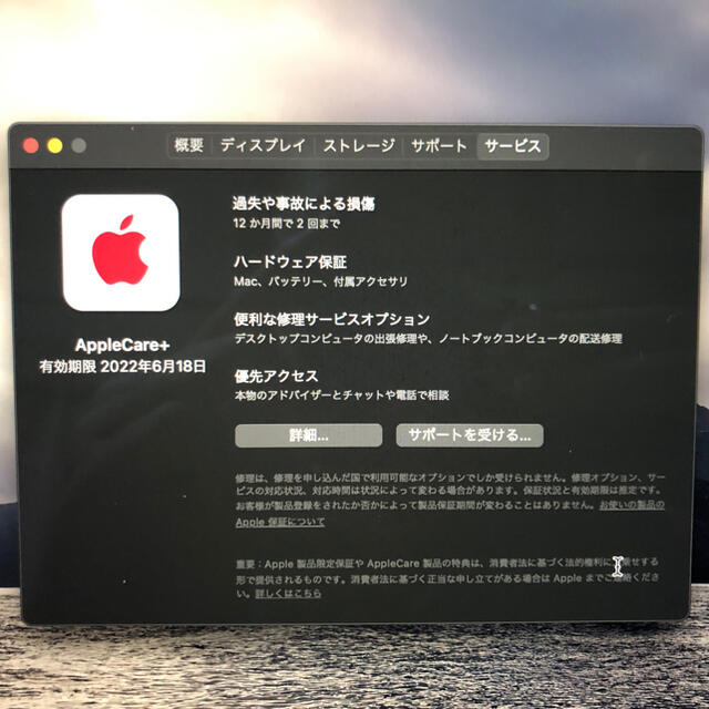 Mac (Apple)(マック)のmacbook pro 2019　15インチ　i9/512gb スマホ/家電/カメラのPC/タブレット(ノートPC)の商品写真