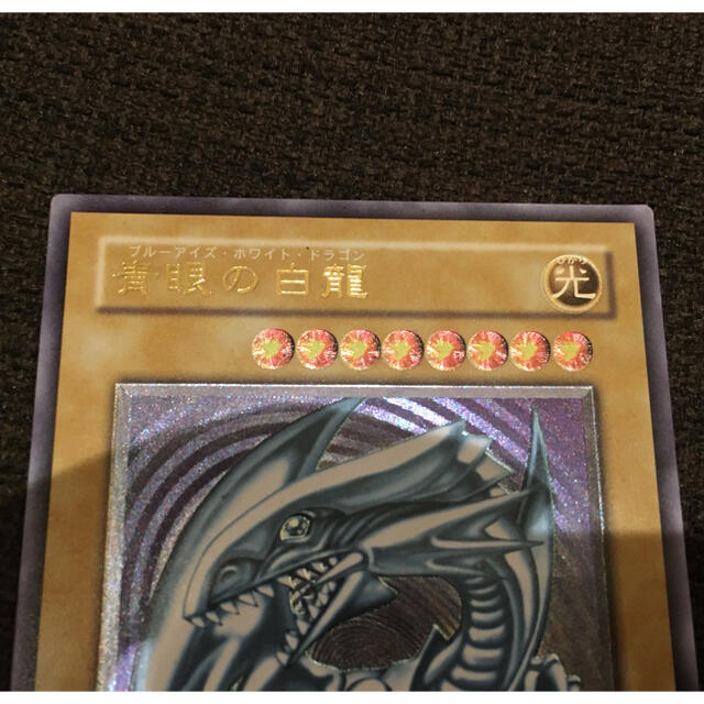 遊戯王 青眼の白龍 (ブルーアイズホワイトドラゴン) レリーフ 微 遊戯王 青眼の白龍 (ブルーアイズホワイトドラゴン) レリーフ 微