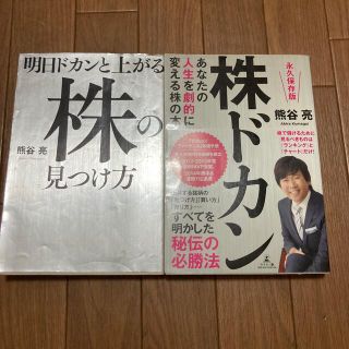 株ドカン セット(ビジネス/経済)