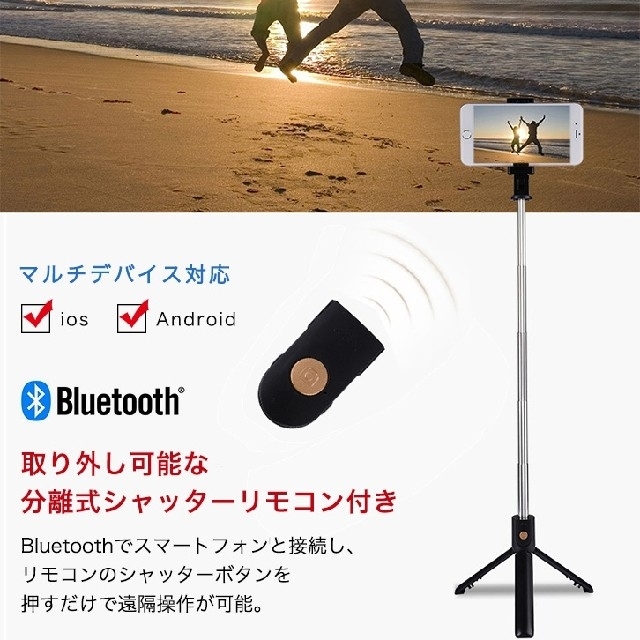 Bluetooth接続可能★三脚付きワイヤレスセルカ棒【ブラック】 スマホ/家電/カメラのスマホアクセサリー(自撮り棒)の商品写真