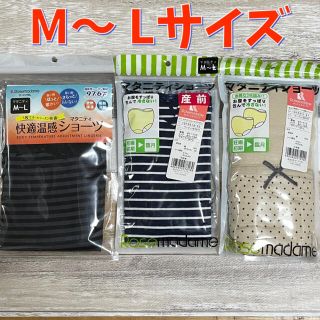 値下げ中★新品 マタニティショーツ3点セット(マタニティ下着)