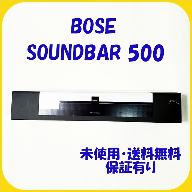 【ご予約品】 未使用・保証有 - BOSE / ボーズ 500 SOUNDBAR BOSE スピーカー
