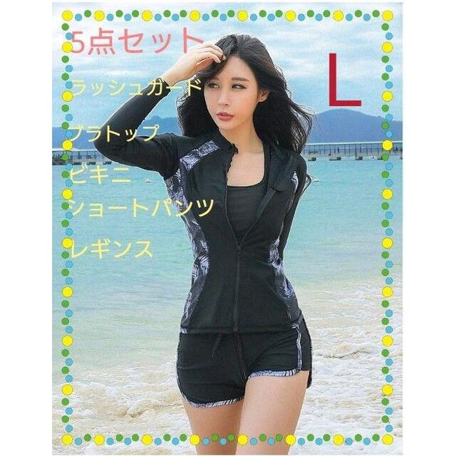 ポケットいっぱい サイズL 水着 レディース, 5点セット 競泳水着 長袖ラッシュガード 通販 ラッシュガード 5点セット L 水着 体型カバー ヨガ セパレート