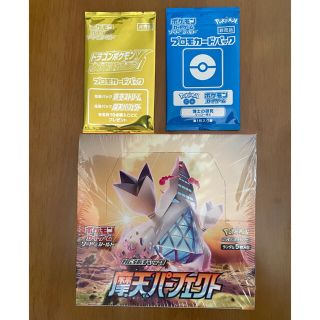 ポケモン(ポケモン)のゆみ様専用　摩天パーフェクト　ポケモンカード(Box/デッキ/パック)