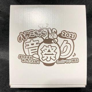 ★新品未使用★ハラミちゃん音祭り2021 非売品オリジナル米(my)茶碗(食器)