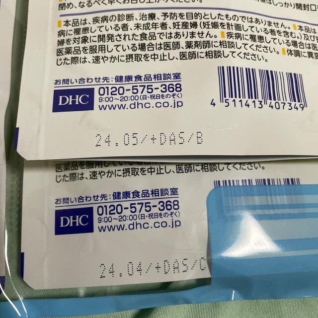 DHC(ディーエイチシー)の8/6までお値下げ❗️DHCルテイン60日分×2個【ビタミンC20日分1個付】 食品/飲料/酒の健康食品(その他)の商品写真