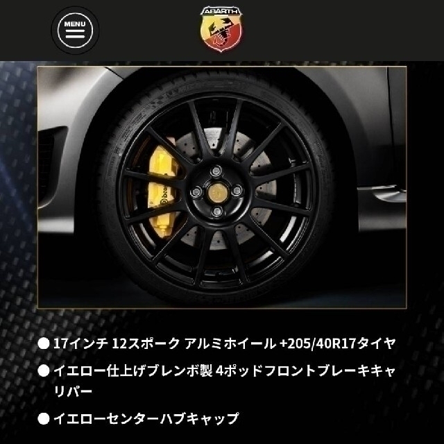 ABARTH 純正ホイールの通販 by ちょこっとshop( ˙꒳˙ )∩|ラクマ ABARTH 純正ホイールの通販 by ちょこっとshop( ˙꒳˙ )∩|ラクマ
