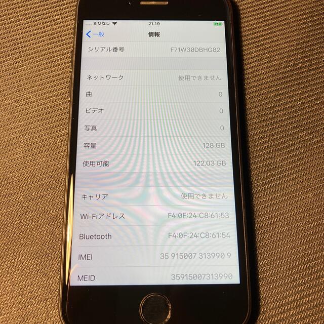 Apple(アップル)のiPhone7 128GB ブラック SIMフリー スマホ/家電/カメラのスマートフォン/携帯電話(スマートフォン本体)の商品写真