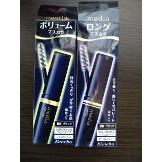 カネボウ(Kanebo)のカネボウ メディア ボリュームマスカラ ロングマスカラ 2個セット(マスカラ)