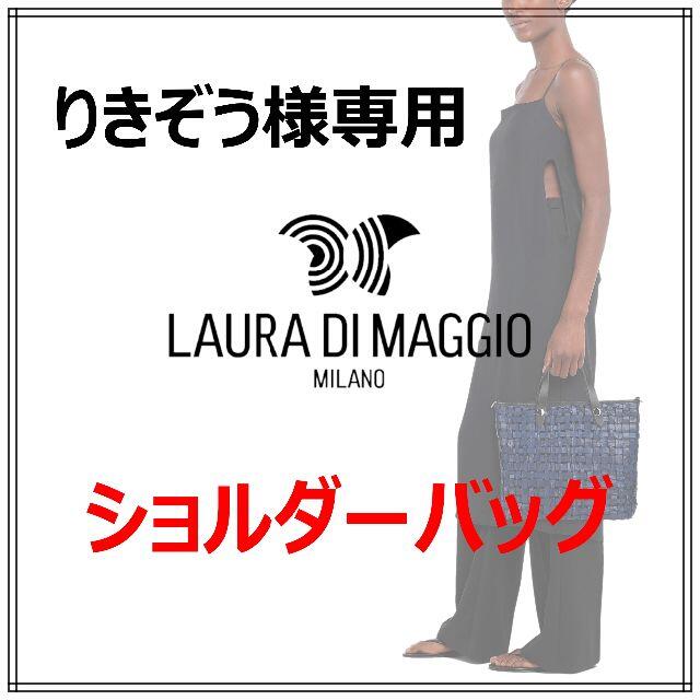 【LAURA DI MAGGIO】ショルダーバッグレディース