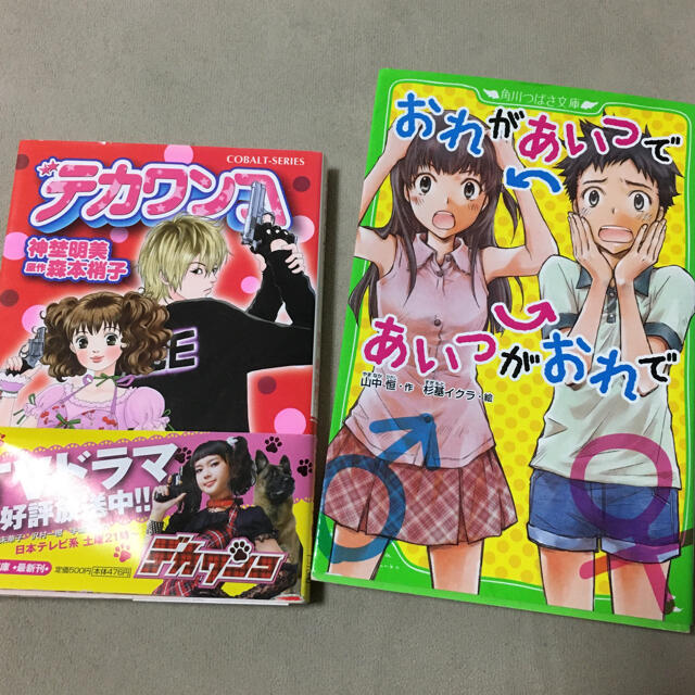 再出品なし8 15まで 小学生向け 小説の通販 By U S Shop ラクマ 再出品なし8 15まで 小学生向け 小説の通販 By U S Shop ラクマ