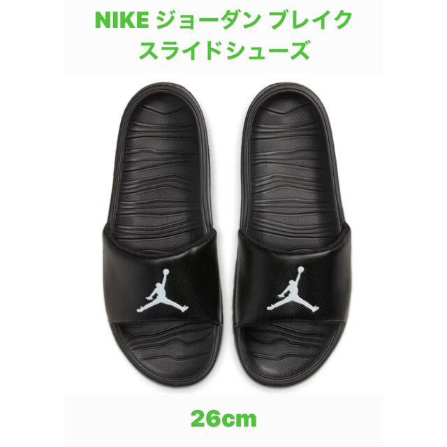 NIKE(ナイキ)のNIKE ジョーダン ブレイク スライドシューズ メンズの靴/シューズ(サンダル)の商品写真