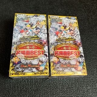 デュエルマスターズ ベスト Box/デッキ/パックの通販 100点以上