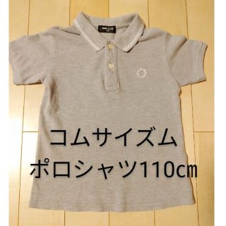 コムサイズム(COMME CA ISM)の【値下げ】コムサイズム ポロシャツ 110㎝(Tシャツ/カットソー)