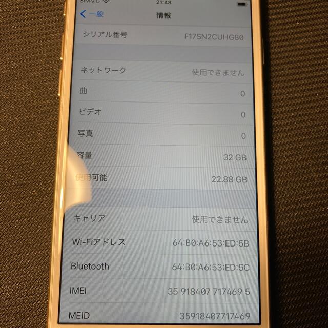 iPhone7 32GB ゴールド SIMフリー 2