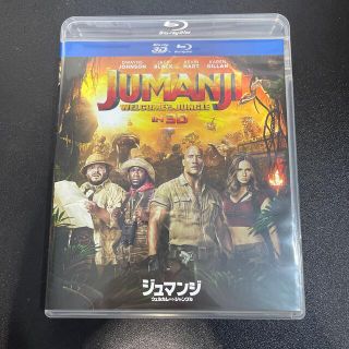 ソニー(SONY)のジュマンジ／ウェルカム・トゥ・ジャングル　IN　3D Blu-ray(外国映画)