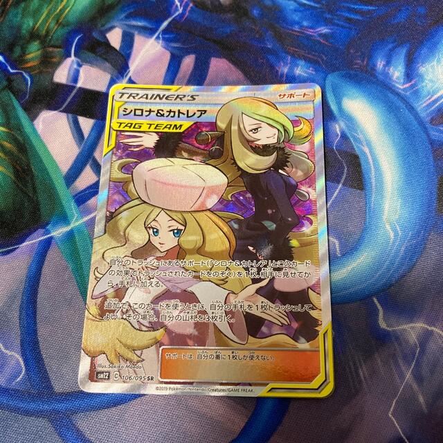 ポケモンカード シロナ&カトレアSR-