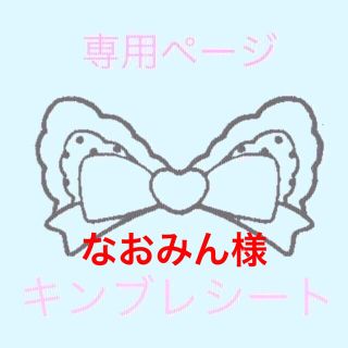 ジャニーズジュニア(ジャニーズJr.)の【なおみん様専用】デザイン済キンブレシート 井上・猪狩 計2枚(アイドルグッズ)