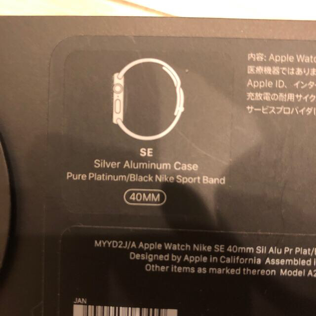 Apple Watch(アップルウォッチ)のApple Watch SE NIKEモデル40mm silver メンズの時計(腕時計(デジタル))の商品写真