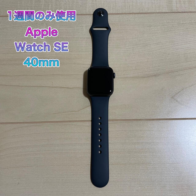 Apple Watch SE space gray 40mm Cellular