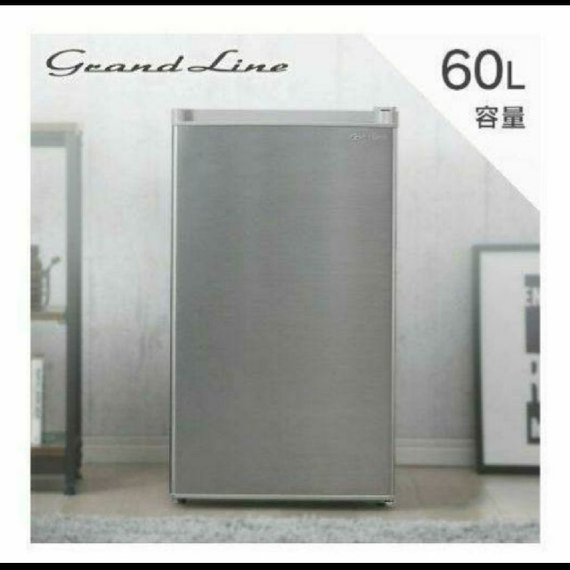 GrandLine 冷凍庫 60L シルバー スマホ/家電/カメラの生活家電(冷蔵庫)の商品写真