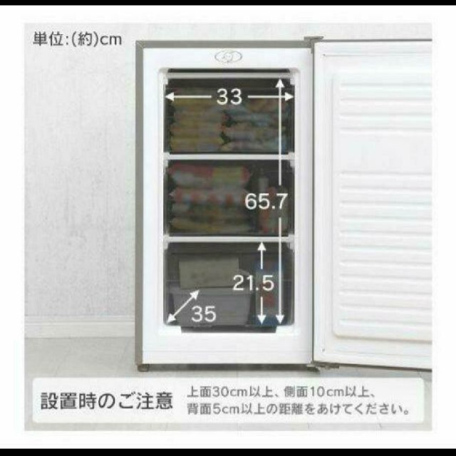 GrandLine 冷凍庫 60L シルバー スマホ/家電/カメラの生活家電(冷蔵庫)の商品写真