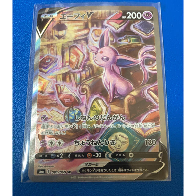 最先端 ポケモンカード 美品 イーブイヒーローズ エーフィ V Sr スペシャルアート 特売 Www Globaldentalcentre Org