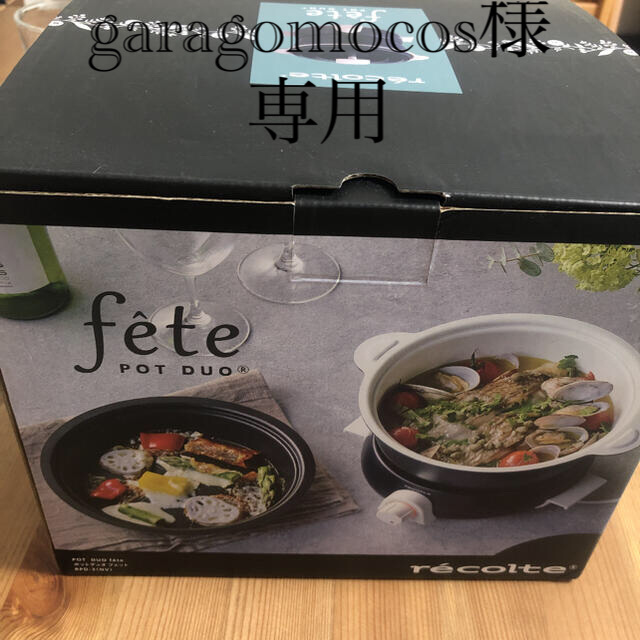 POT DUO fete(開封済み未使用品)