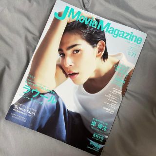 Ｊ　Ｍｏｖｉｅ　Ｍａｇａｚｉｎｅ 映画を中心としたエンターテインメントビジュアル(アート/エンタメ)