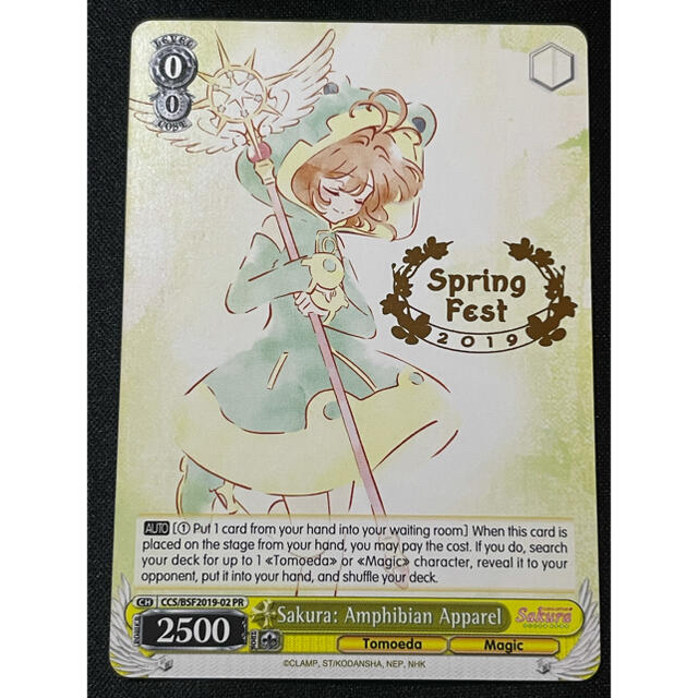 ヴァイスシュヴァルツ WS 英語 Spring Fest プロモ さくら