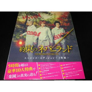 約束のネバーランド Blu-ray 3枚組 浜辺美波 板垣李光 北川景子(日本映画)