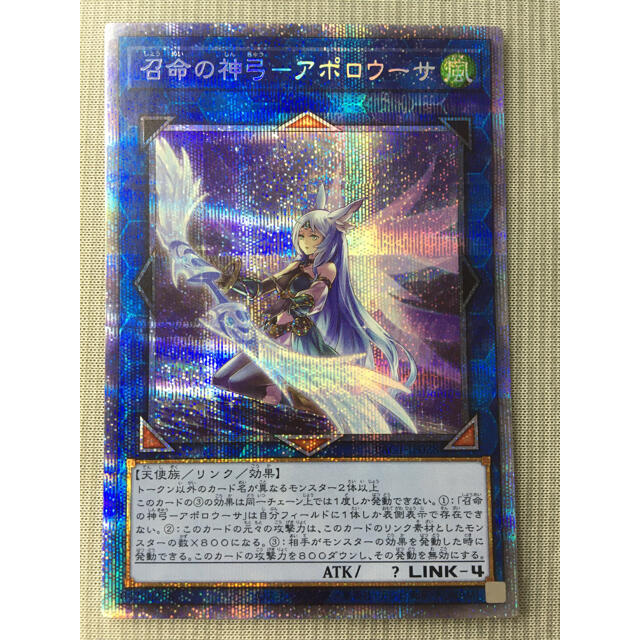 遊戯王 PSA10 召命の神弓 アポロウーサ 絵違い プリズマ