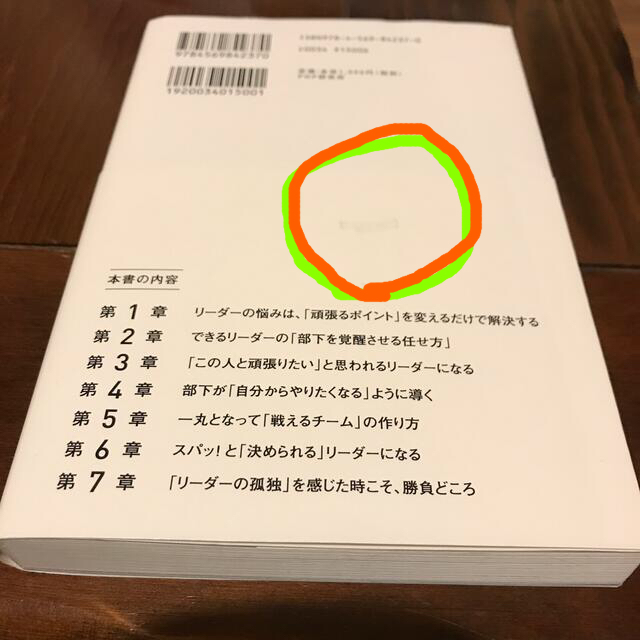 できるリーダーは、「これ」しかやらない メンバーが自ら動き出す「任せ方」のコツ エンタメ/ホビーの本(ビジネス/経済)の商品写真