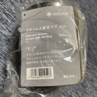 スノーピーク(Snow Peak)のスノーピーク   ステンレス真空マグ450(食器)