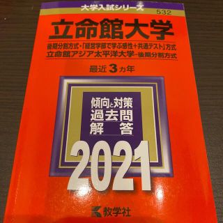 大学赤本(語学/参考書)