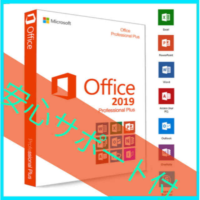 Microsoft(マイクロソフト)のMicrosoft Office 2019 Pro Plus 永続ライセンス スマホ/家電/カメラのPC/タブレット(PCパーツ)の商品写真