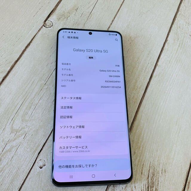 Galaxy(ギャラクシー)のGalaxy S20 Ultra 5G 256GB Grey SIMフリー スマホ/家電/カメラのスマートフォン/携帯電話(スマートフォン本体)の商品写真