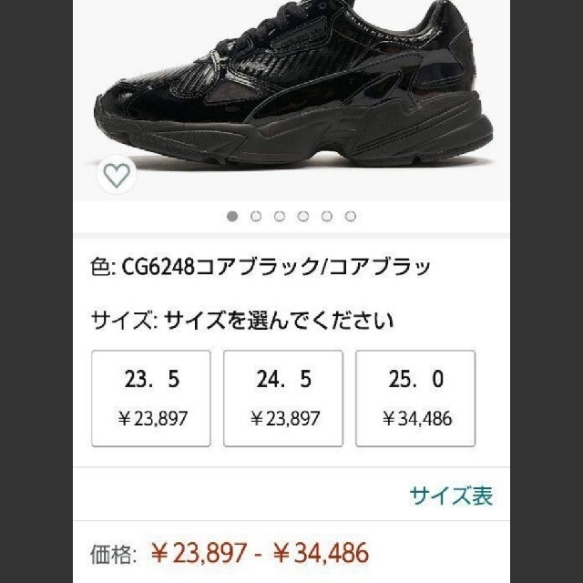 adidas(アディダス)の新品 24㎝ adidas アディダスファルコン スニーカー レディースの靴/シューズ(スニーカー)の商品写真